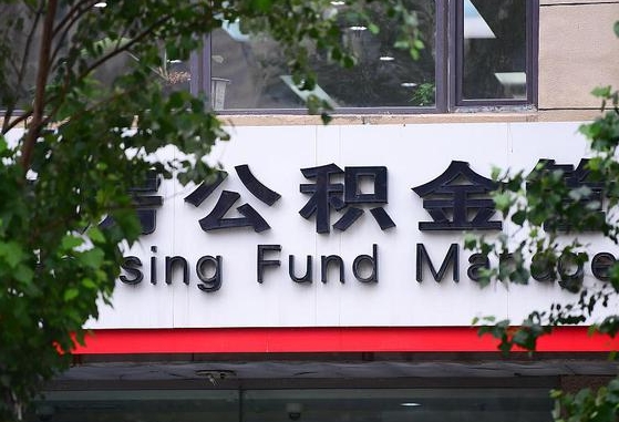 果洛咸阳住房公积金提取代办（果洛咸阳提取公积金需要带什么材料）